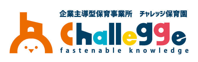 チャレッジ保育園