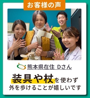 好きな靴で外出できるようになった