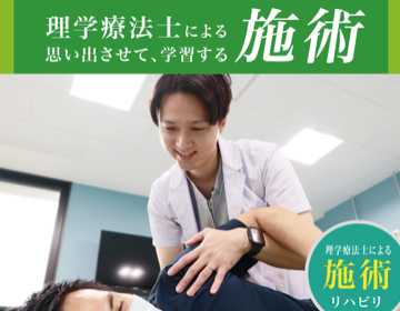 理学療法士写真