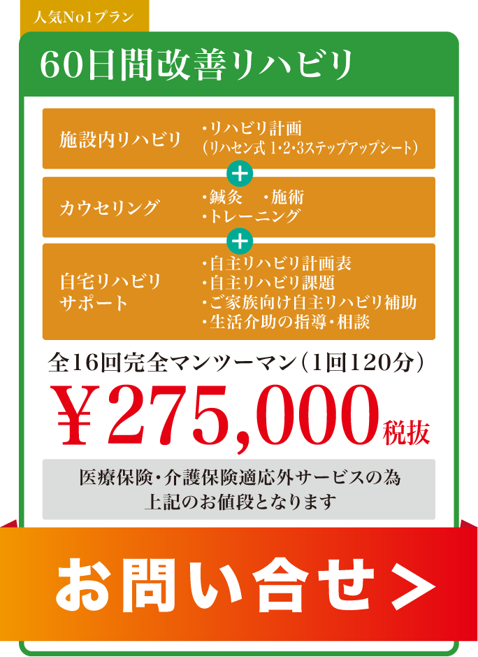 275,000円税抜き