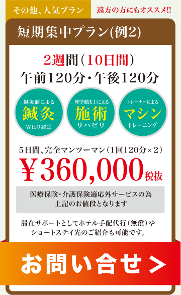 360,000円税抜き