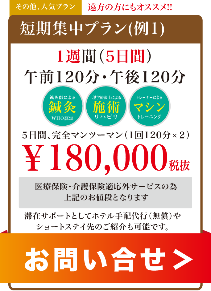 180,000円税抜き