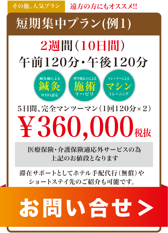360,000円税抜き