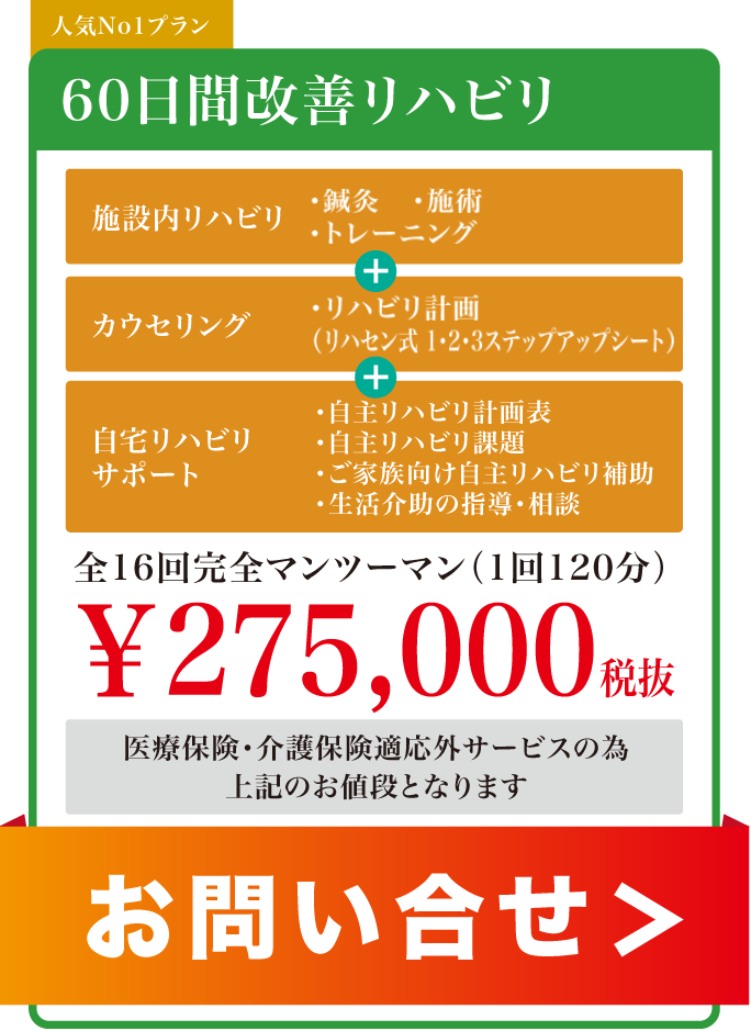 275,000円税抜き