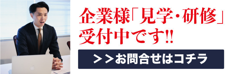 企業