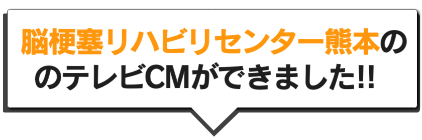 CM放送