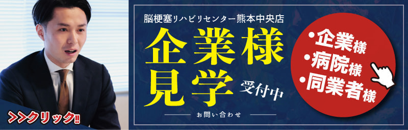 企業見学