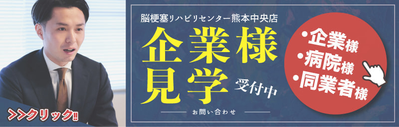 企業見学