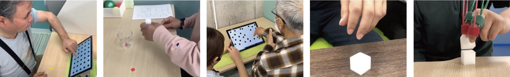 高次脳空間リハビリ一覧