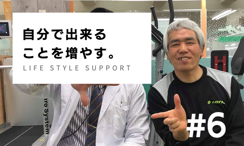 自分で出来ることを増やす