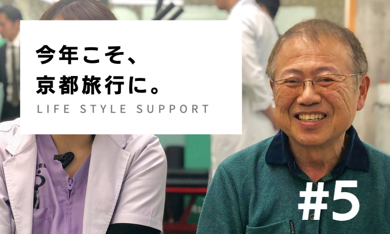 今年こそ京都旅行に
